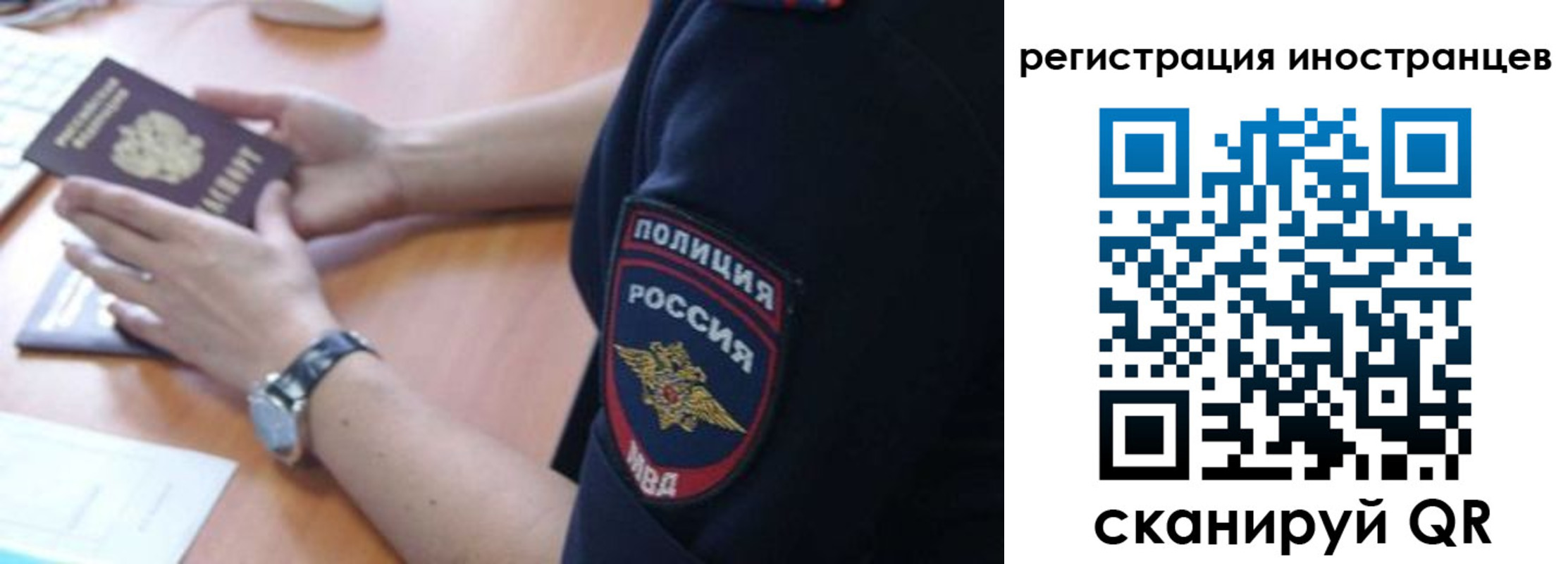 временная регистрация гарантия в Бахчисарае