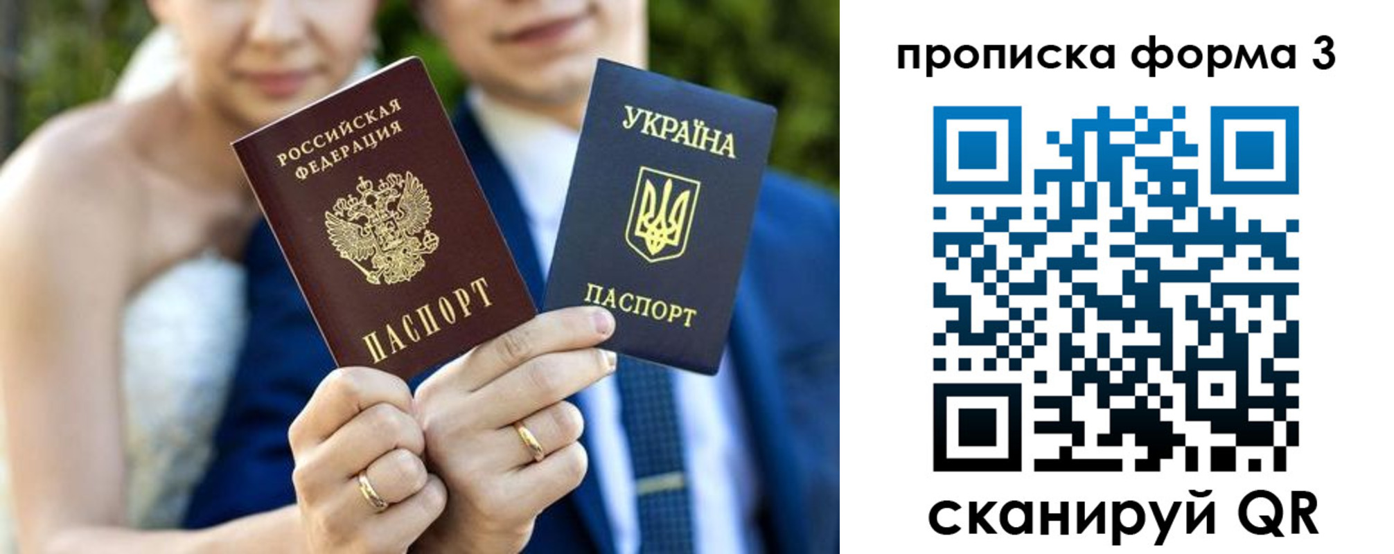 прописка в Бахчисарае