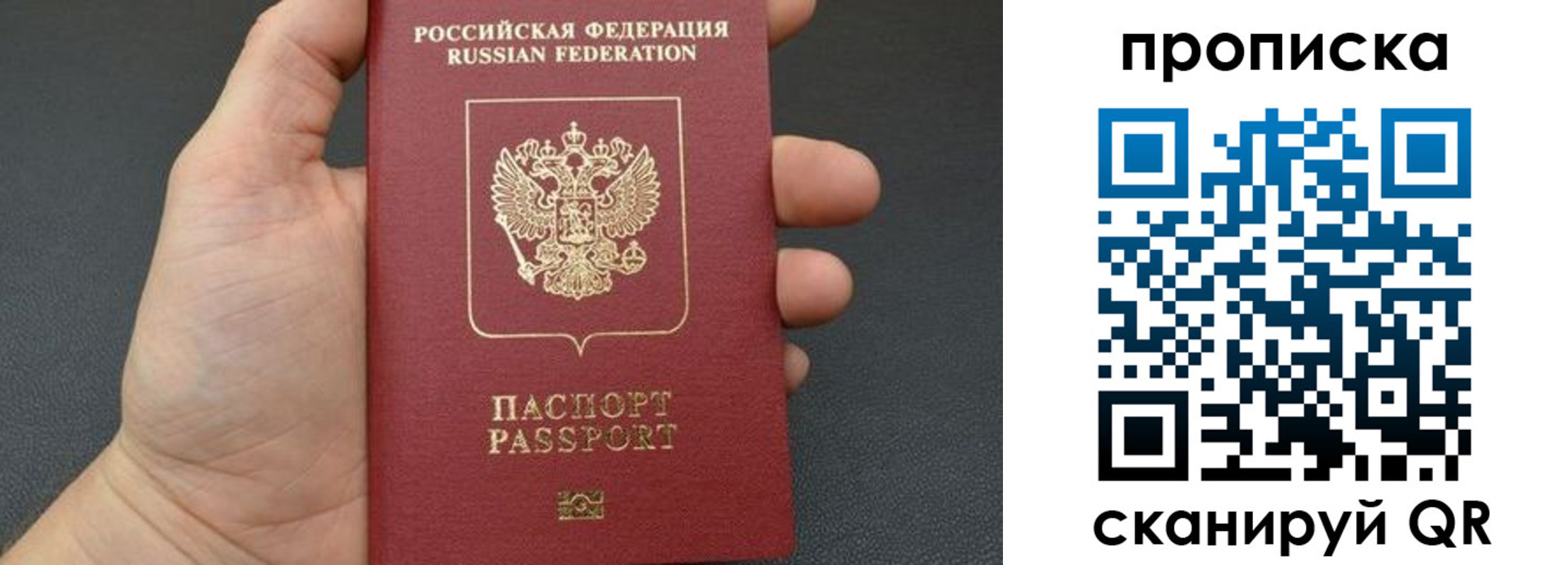 временная прописка в Бахчисарае