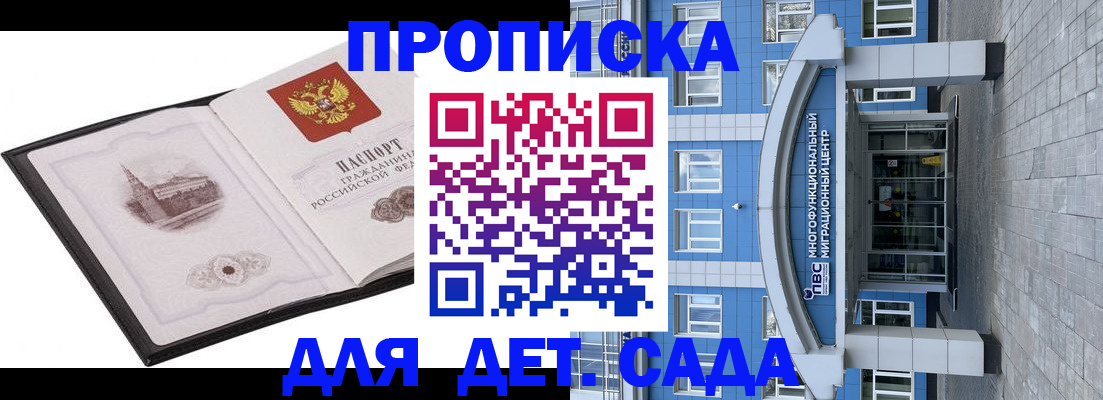 прописка поиск в Бахчисарае
