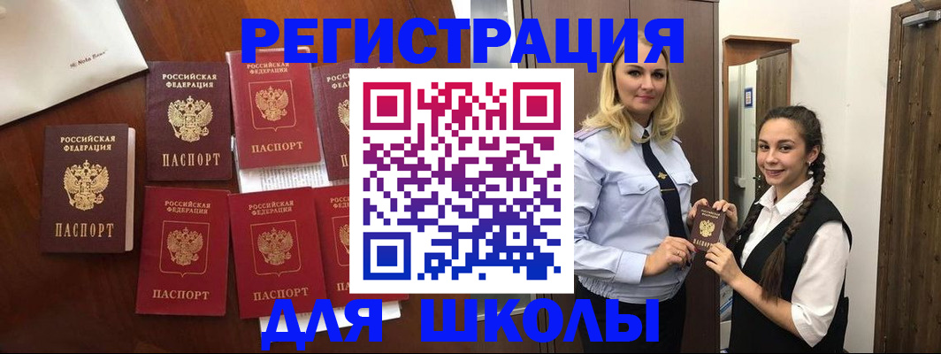 прописка для военкомата в Бахчисарае