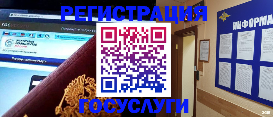 прописка законно в Бахчисарае