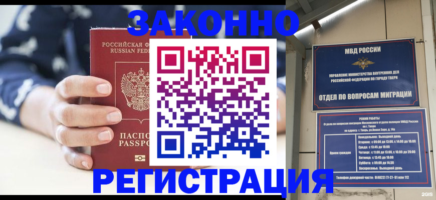прописка иностранных граждан в Бахчисарае