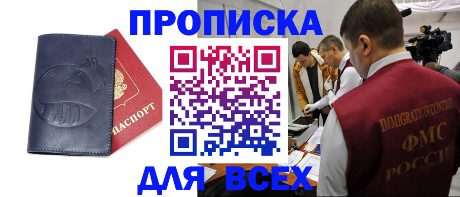 временная регистрация 2025 в Бахчисарае