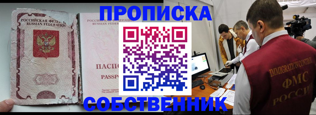 прописка для школы в Бахчисарае